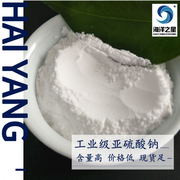 無水亞硫酸鈉的物理性質